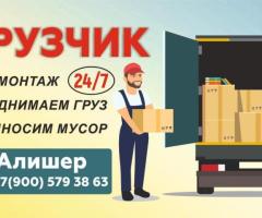 Демонтажный работой