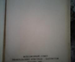 НОВЫЙ ЗАВЕТ И ПСАЛТИРЬ