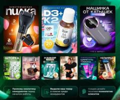 Инфографика доя маркетплейсов