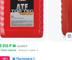 Масло для АКПП мазды